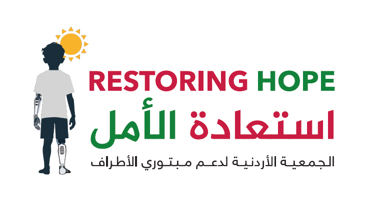 شعار الجمعية الأردنية لدعم مبتوري الأطراف — استعادة الأمل